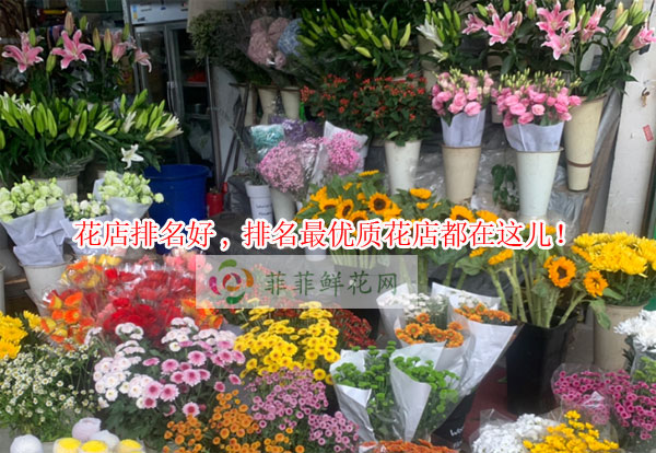 红河个旧市花店排名,红河个旧市最优质花店都在这儿!
